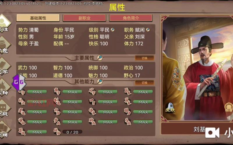 如何使用暗黑通修改器修改装备与属性教程