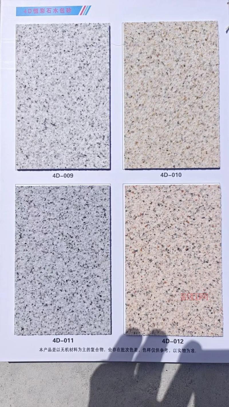 真石漆有什么特点？解析真石漆的耐候性与装饰效果