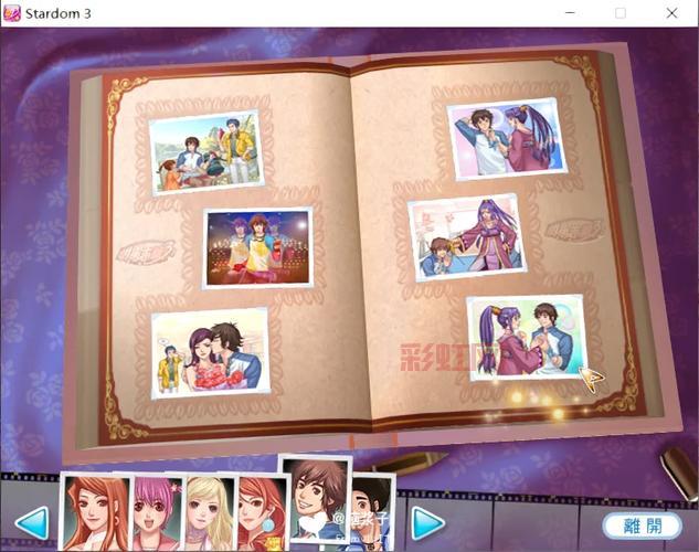 明星志愿3中文补丁安装教程,轻松破解乱码