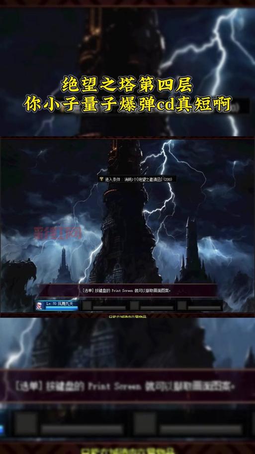 绝望之塔第四层怎么过？通关技巧与打法攻略！