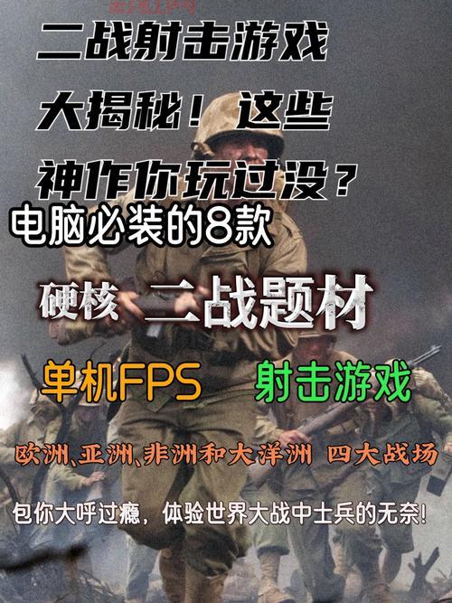 最真实的枪战游戏单机推荐，让你身临其境体验枪林弹雨！