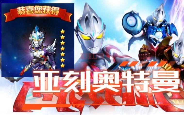 奥特曼破解版游戏大全，满足你对奥特曼的所有幻想！