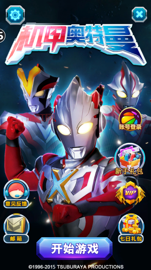 奥特曼破解版游戏大全，满足你对奥特曼的所有幻想！