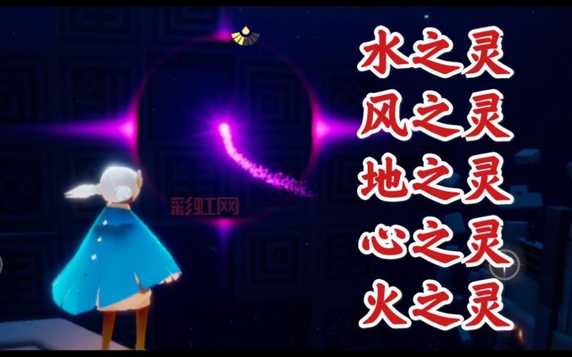 光遇风之灵怎么抓？这几个位置刷新几率大！