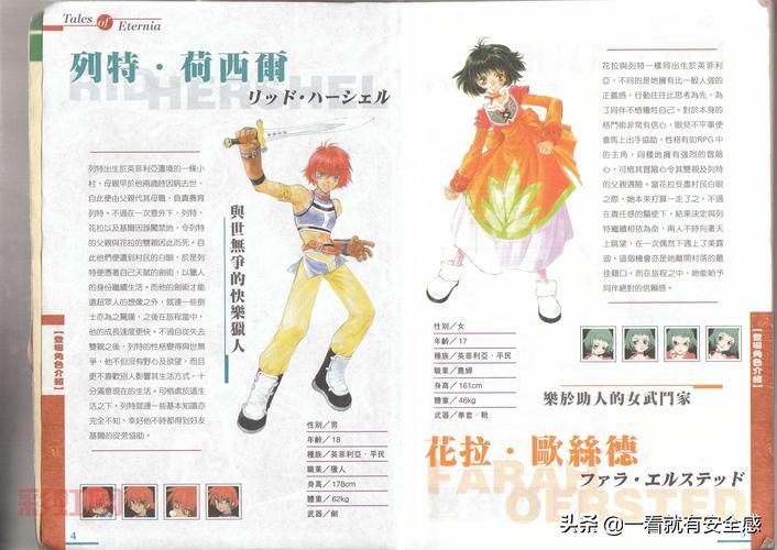 永恒传说石延风攻略来啦！教你轻松打败大BOSS！