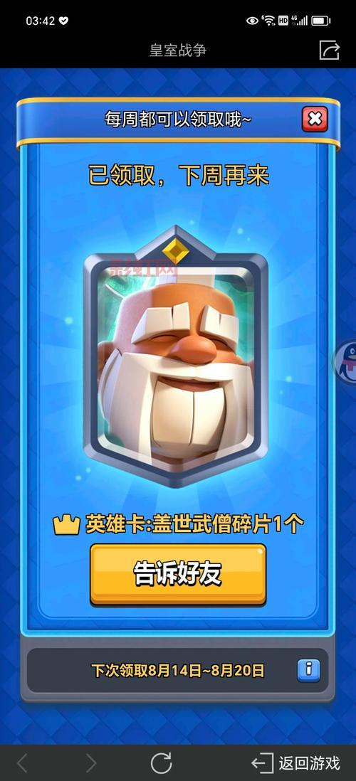 还在愁上分？皇室战争攻略网站帮你快速提升！