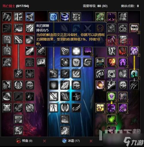 双手邪DK输出天赋加点推荐，老玩家分享经验！