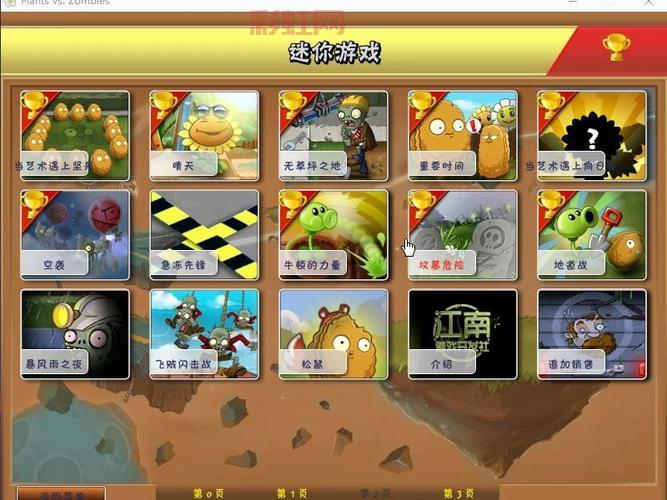 植物大战僵尸全新重制版，体验更加高清的防线之战