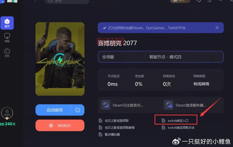 赛博朋克2077预购奖励都有啥?教你如何轻松领取奖励!