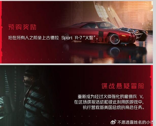 赛博朋克2077预购奖励都有啥?教你如何轻松领取奖励!