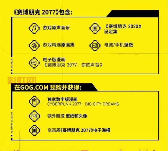 赛博朋克2077预购奖励都有啥?教你如何轻松领取奖励!
