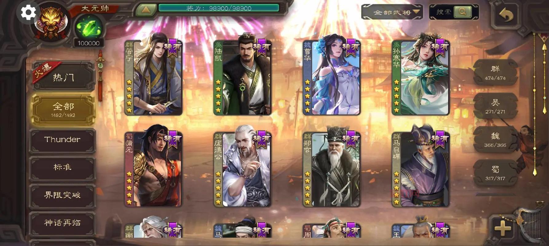 哪里可以下载三国杀官方版?最新版下载方法分享!