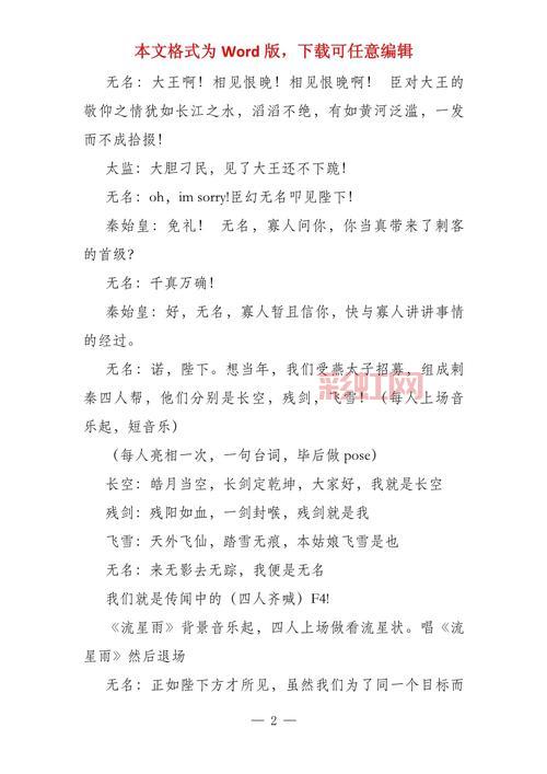 白驼山剧本挑战副本开启,组队刷本走起!