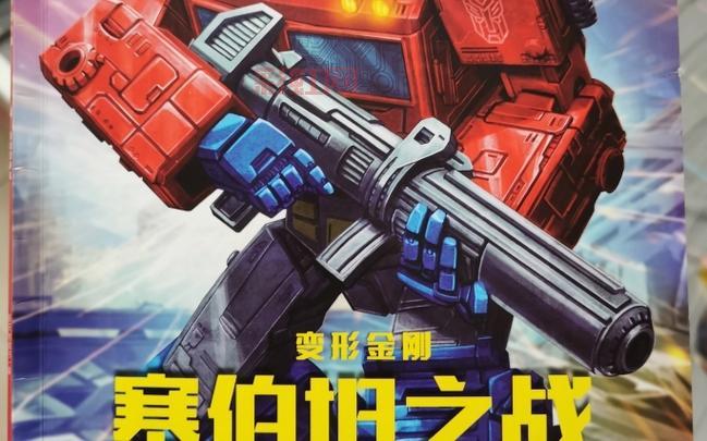 变形金刚战斗游戏：多人在线激战，变形金刚英雄任你选