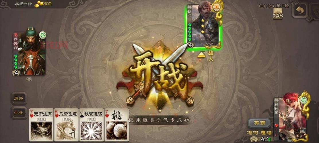 三国杀八神全角色强度排行，谁才是最强？
