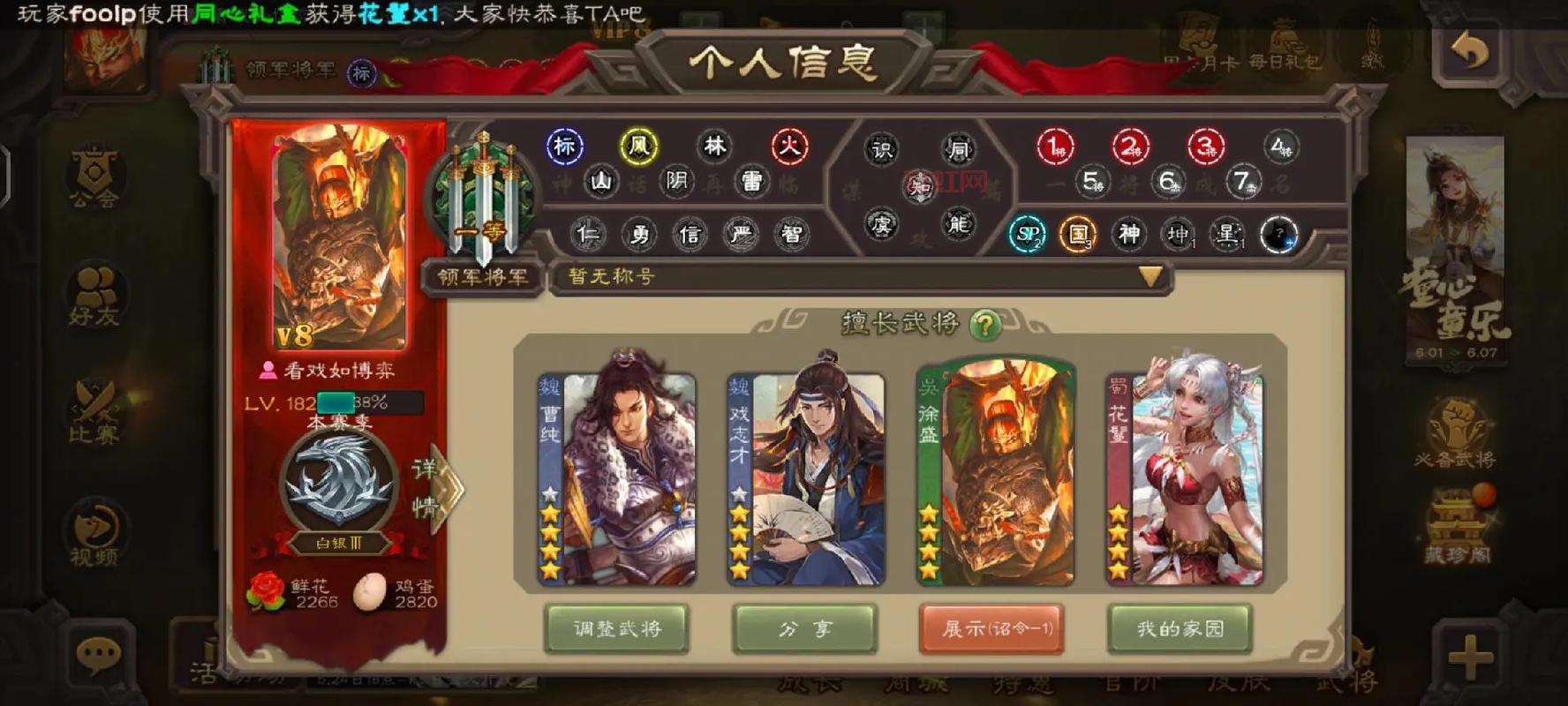 三国杀八神全角色强度排行，谁才是最强？