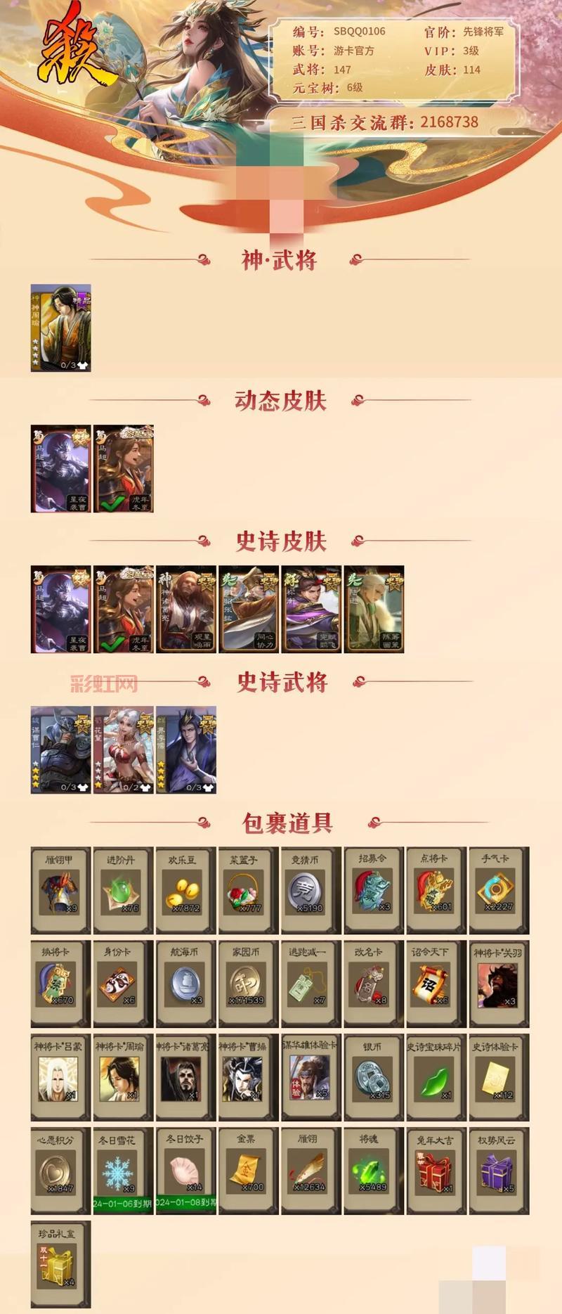 三国杀八神全角色强度排行，谁才是最强？