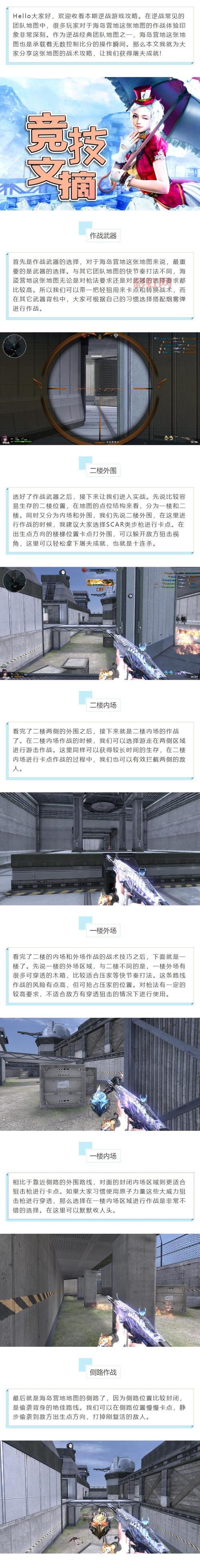 英雄连攻略详解：从基础到高级的完美战术指南