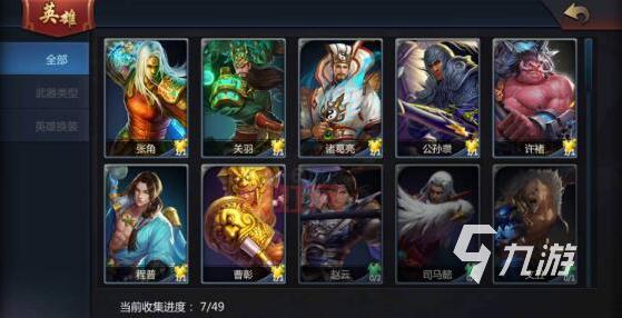 想玩梦三国？来官网下载安装，安全可靠又方便！