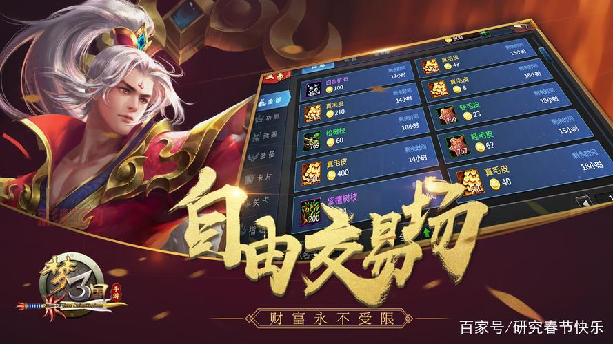 想玩梦三国？来官网下载安装，安全可靠又方便！