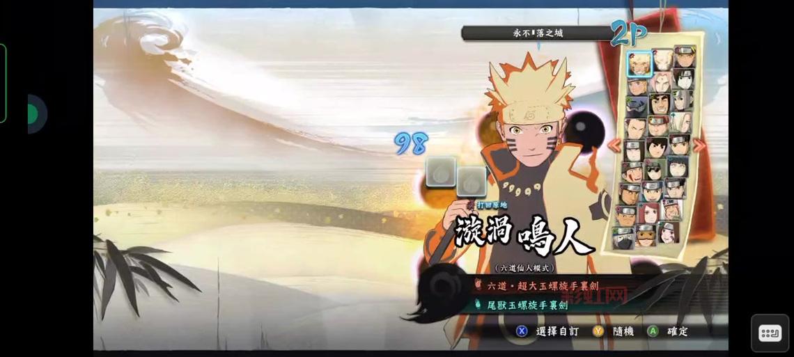 究极忍者风暴4完整攻略：全角色解锁与DLC内容解析