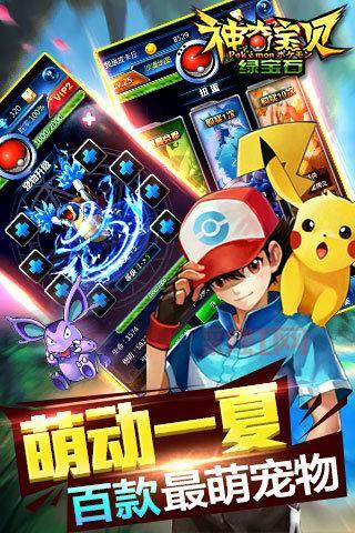 神奇宝贝xy游戏下载手机版怎么弄?手把手教你!