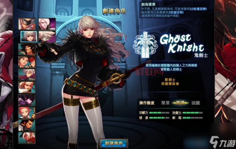 女鬼剑士都有什么职业？平民玩家玩什么职业好？