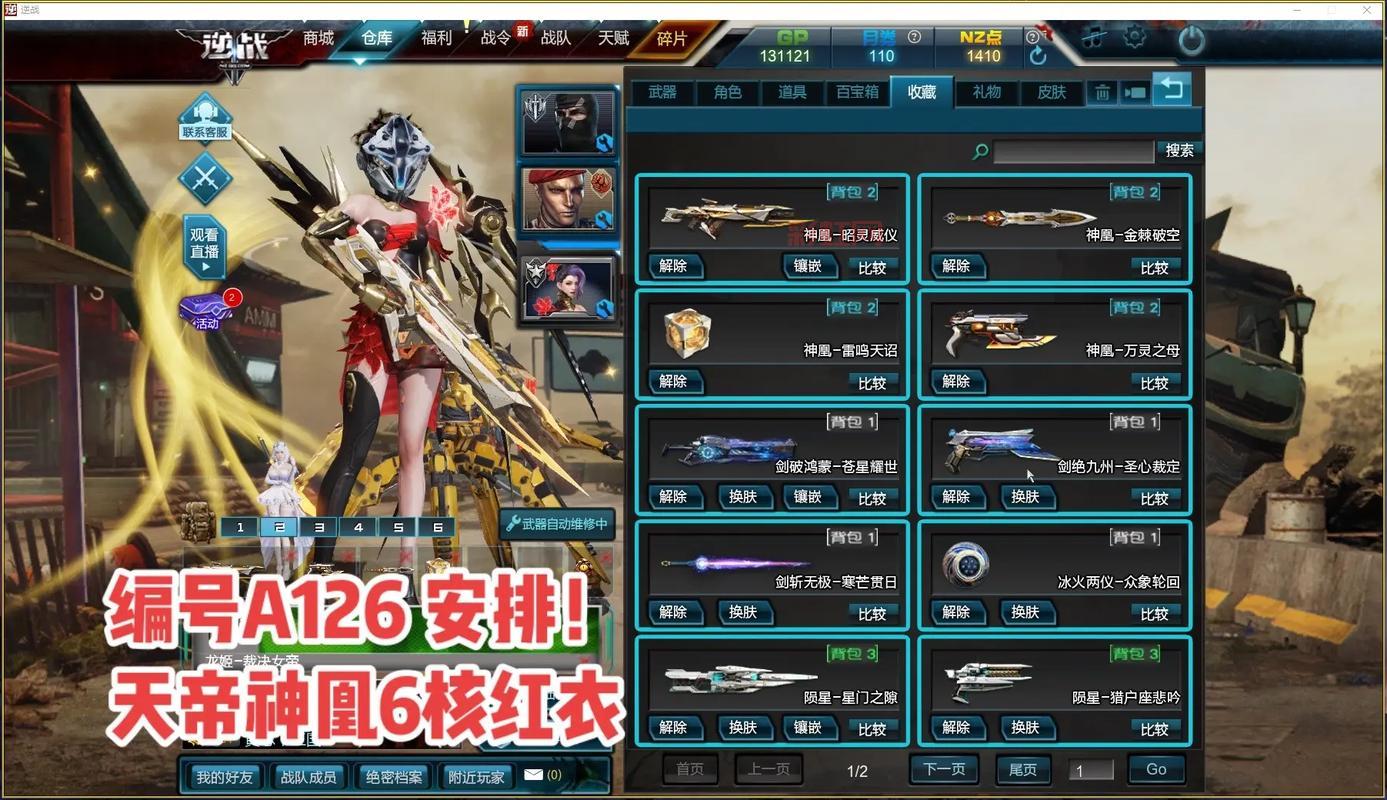 逆战火神暴君:究竟值不值得38800NZ点?