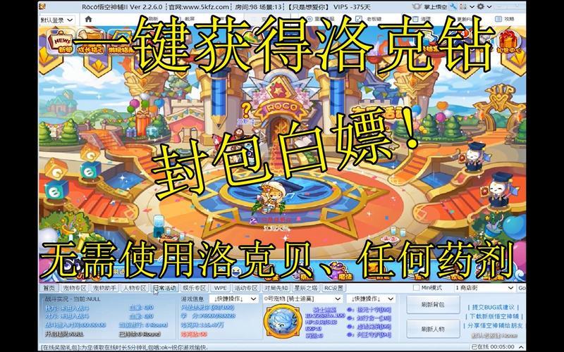 洛克王国封包怎么使用才安全？这几点要注意！