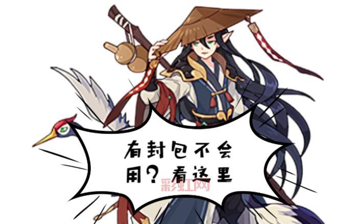 洛克王国封包怎么使用才安全？这几点要注意！