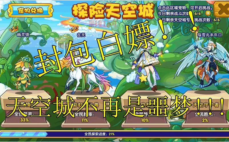 洛克王国封包怎么使用才安全？这几点要注意！