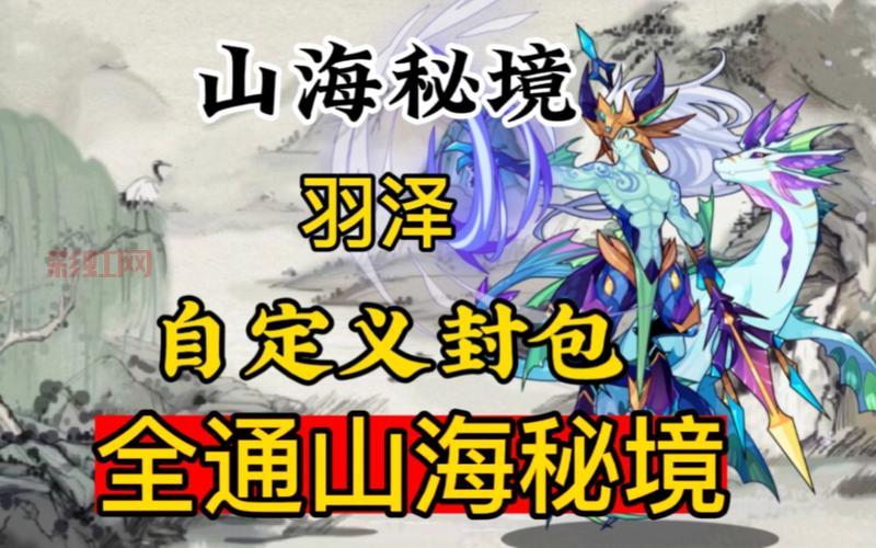 洛克王国封包怎么使用才安全？这几点要注意！