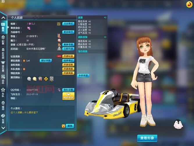 QQ飞车320冒险岛新手指南，快速提升游戏技巧！