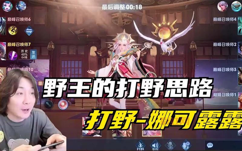 娜可露露打野思路分享，大神教你玩转野区！