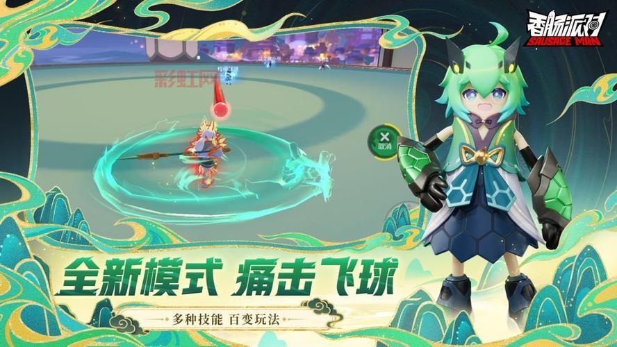 正版香肠派对在哪下载？官方正版下载入口大揭秘！