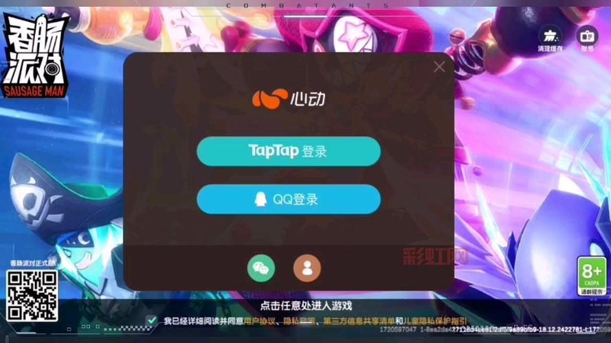 正版香肠派对在哪下载？官方正版下载入口大揭秘！