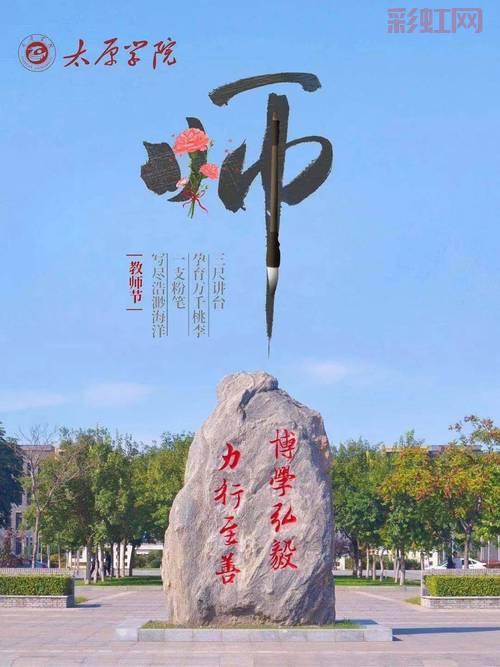 解读「四个引路人」：新时代教师的育人使命与职责