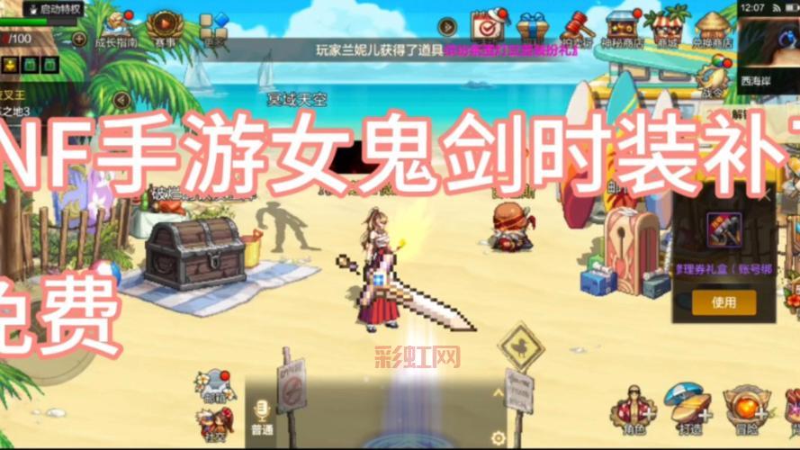 新手必看！dnf鬼剑士光膀子时装获取攻略都在这！