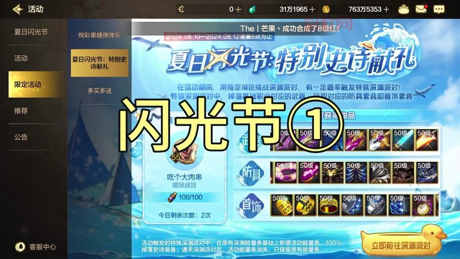 新手必看！dnf鬼剑士光膀子时装获取攻略都在这！