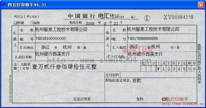 电汇是什么意思?一文带你快速了解电汇的基本知识