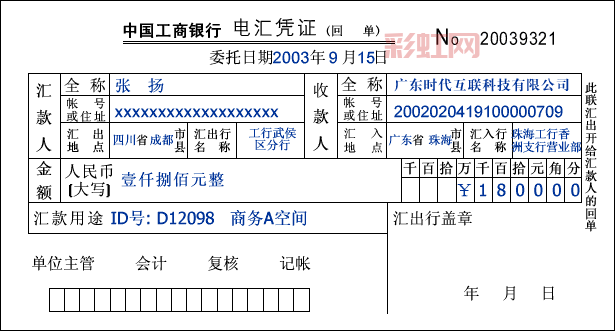 电汇是什么意思?一文带你快速了解电汇的基本知识