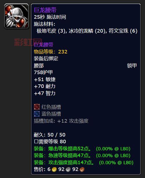 乌瑟尔的力量:如何在魔兽世界获得这件强力装备
