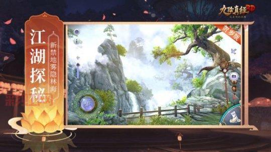 九阴真经唐门2内虎啸疑云任务怎么接？唐门姥姥告诉你！