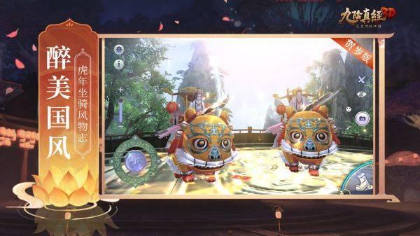 九阴真经唐门2内虎啸疑云任务怎么接？唐门姥姥告诉你！