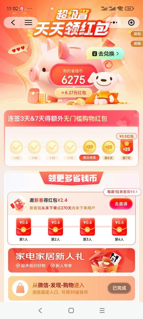 最靠谱的红包游戏推荐，让你轻松赚零花钱！