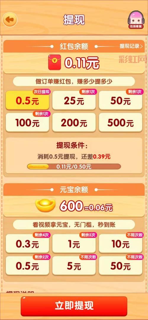 最靠谱的红包游戏推荐，让你轻松赚零花钱！