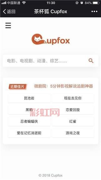 茶杯狐CUPFOX浏览器：极速安全观影，海量资源一搜即达