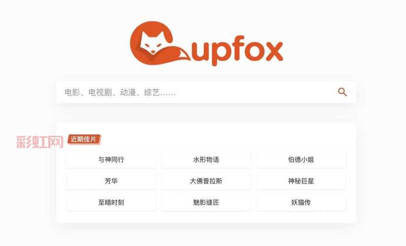 茶杯狐CUPFOX浏览器：极速安全观影，海量资源一搜即达
