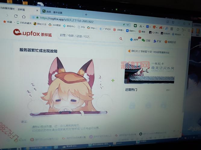 茶杯狐CUPFOX浏览器：极速安全观影，海量资源一搜即达