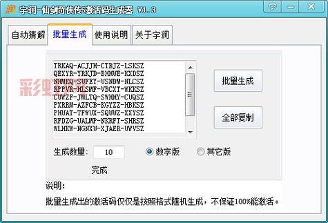仙剑5激活码只能用一次吗？激活次数真相揭秘